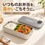 ほっとランチ｜お弁当派のあなたへ。レンジ待ちせず温かい昼食を楽しめる充電式ランチボックス