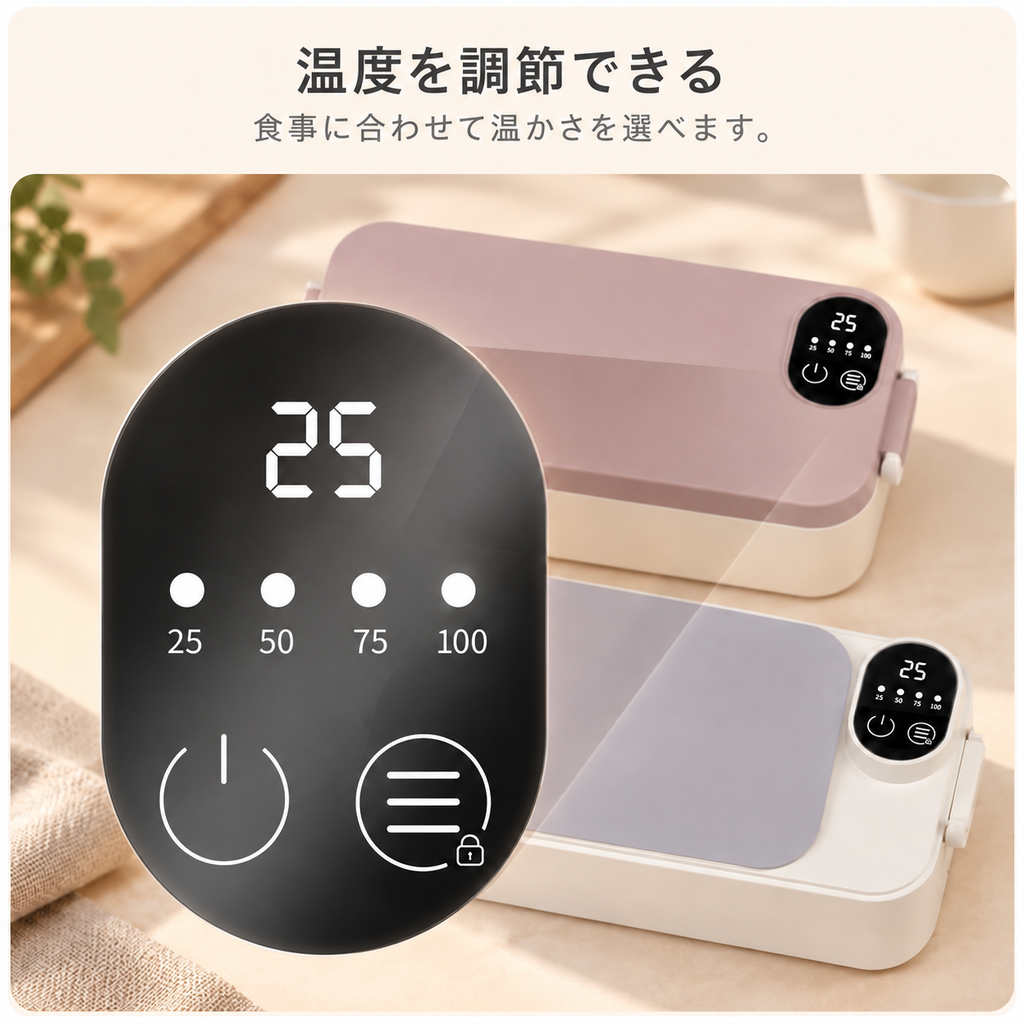 ほっとランチ｜お弁当派のあなたへ。レンジ待ちせず温かい昼食を楽しめる充電式ランチボックス