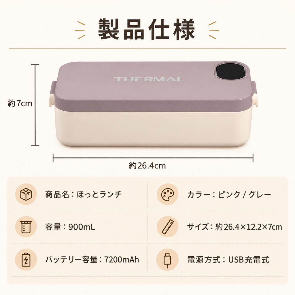 ほっとランチ｜お弁当派のあなたへ。レンジ待ちせず温かい昼食を楽しめる充電式ランチボックス